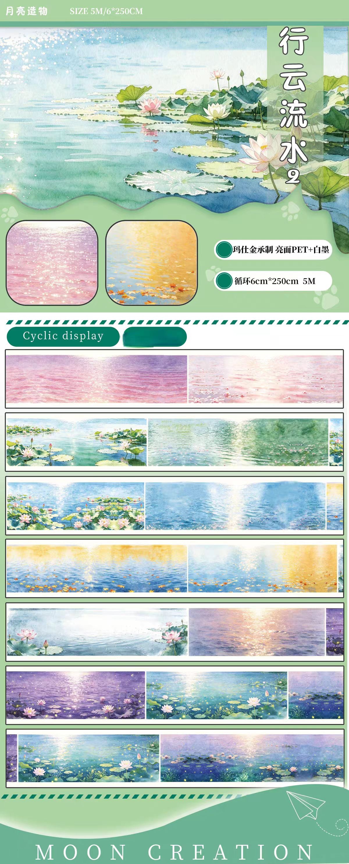 Journal landscape PET tape (5m/roll)