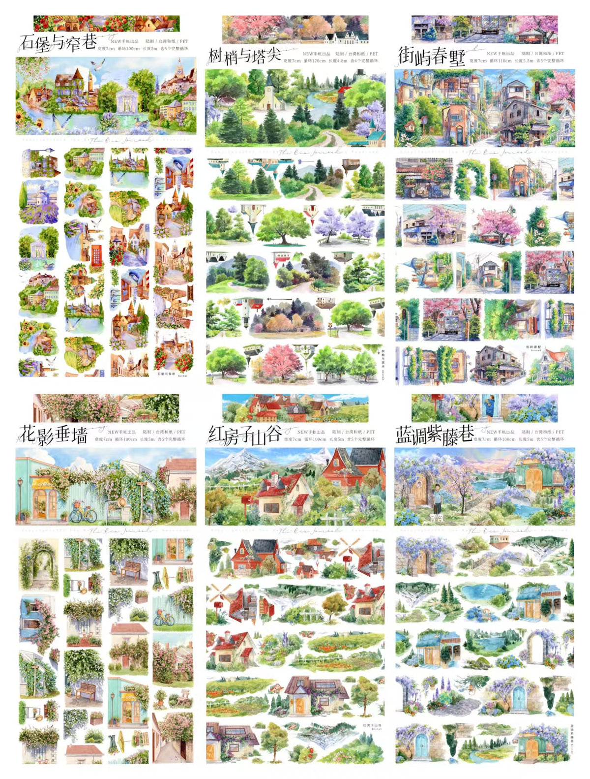 Journal landscape PET tape (5m/roll)