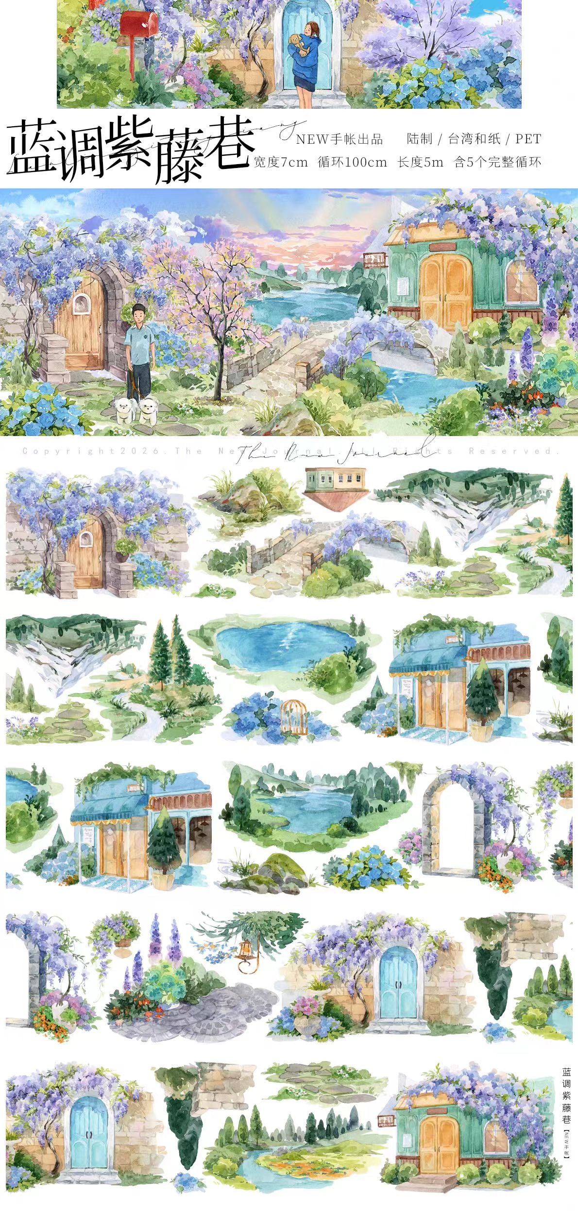 Journal landscape PET tape (5m/roll)
