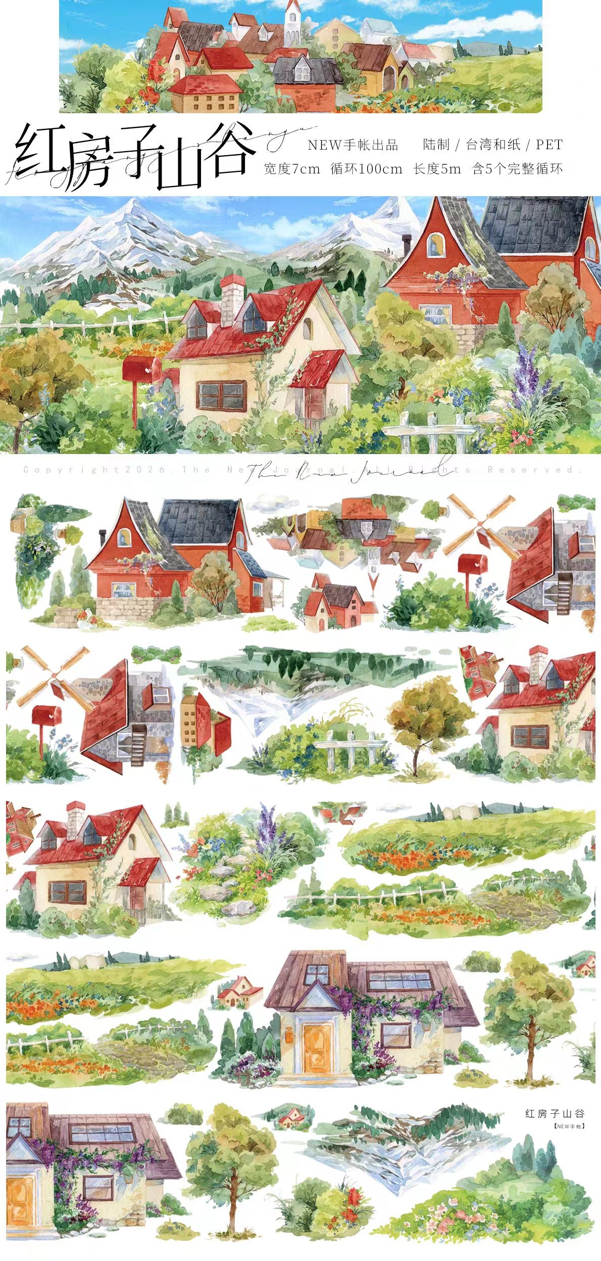 Journal landscape PET tape (5m/roll)