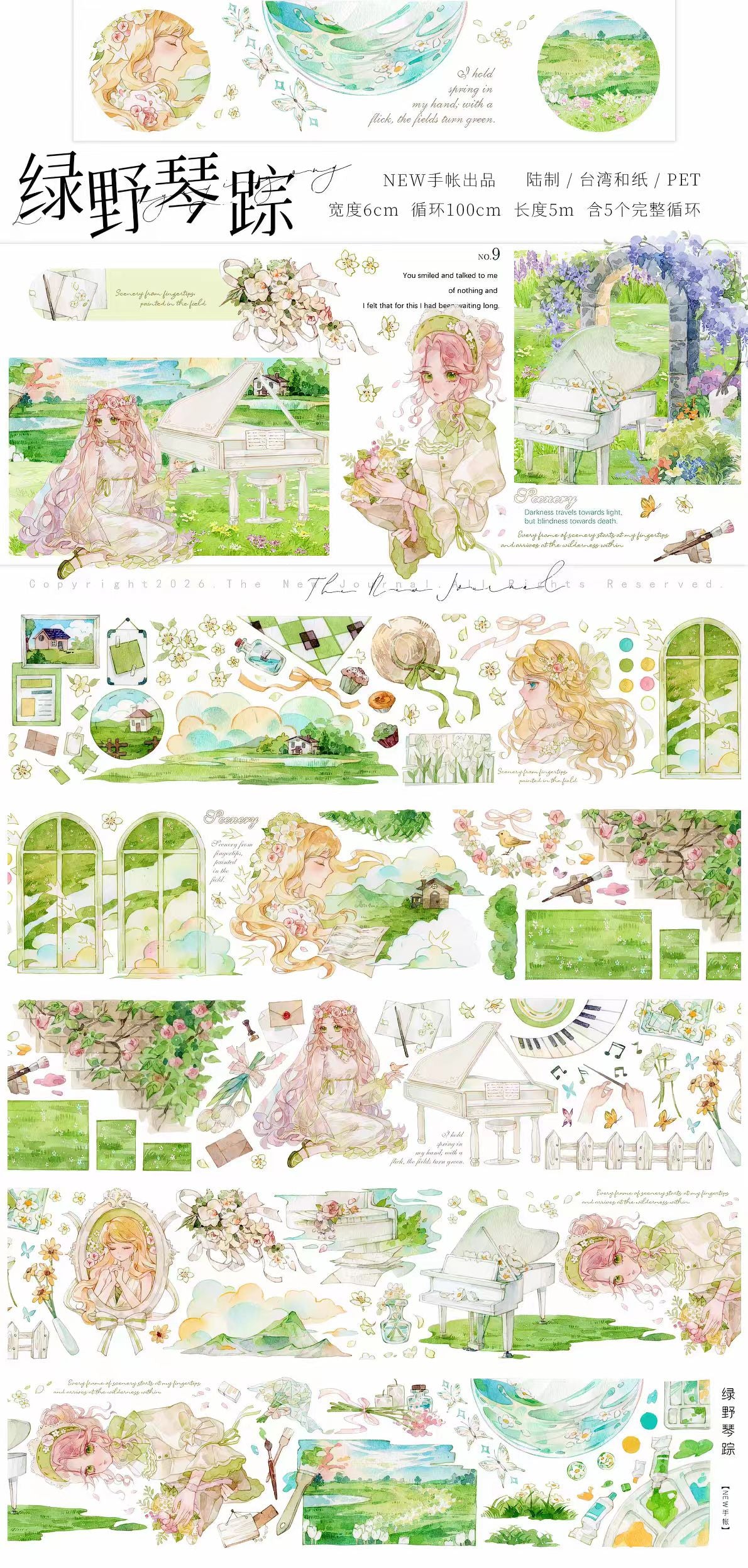 Journal landscape PET tape (5m/roll)