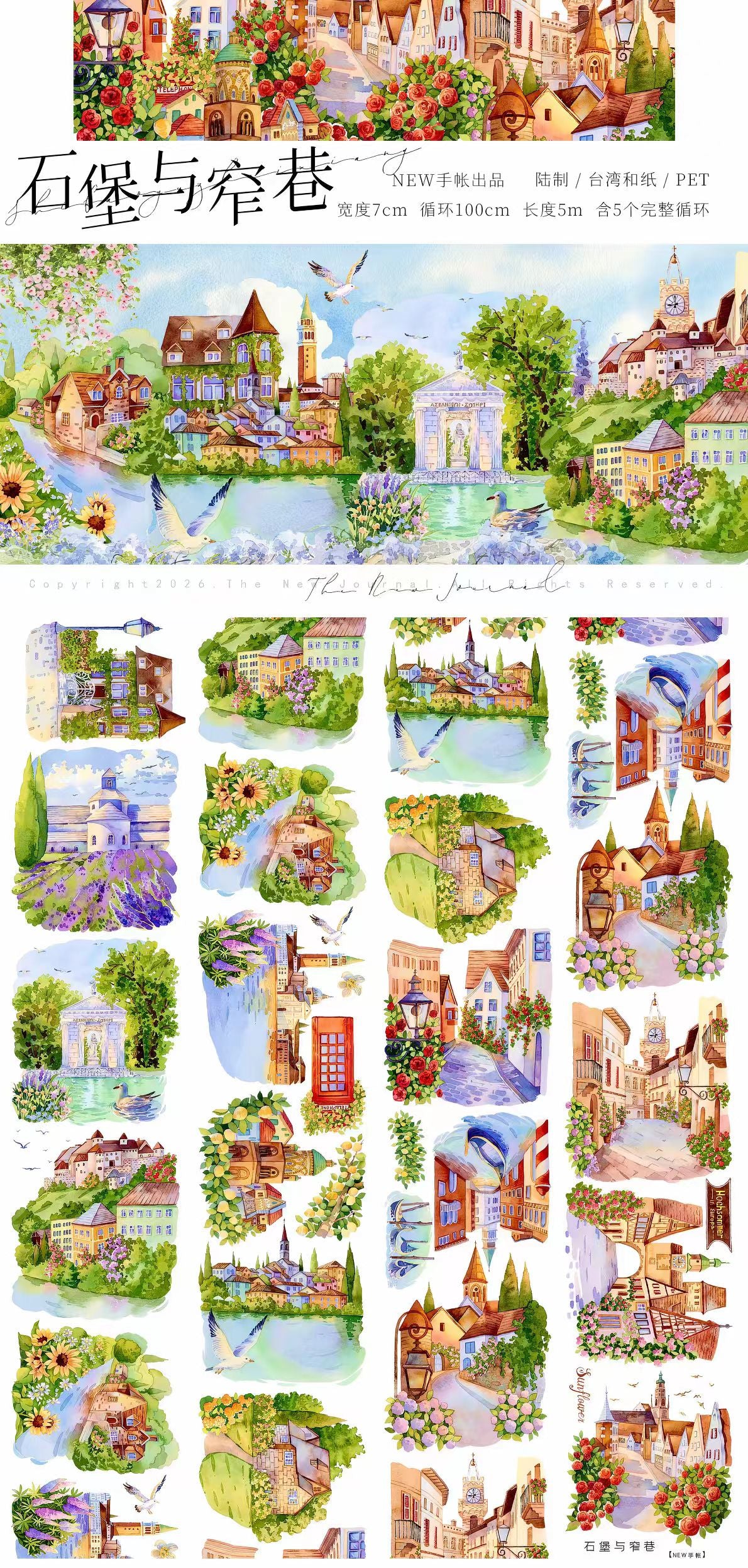 Journal landscape PET tape (5m/roll)