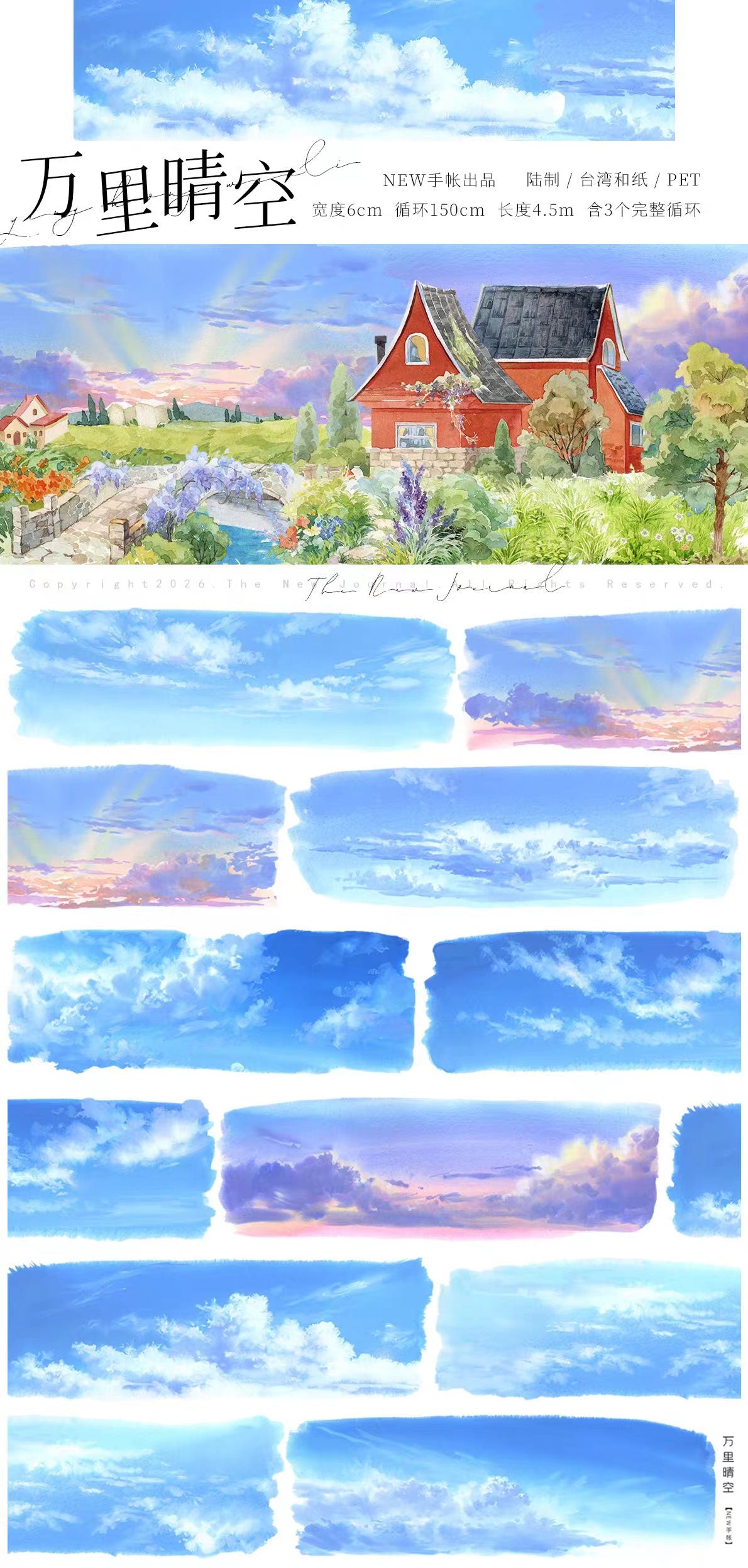 Journal landscape PET tape (5m/roll)