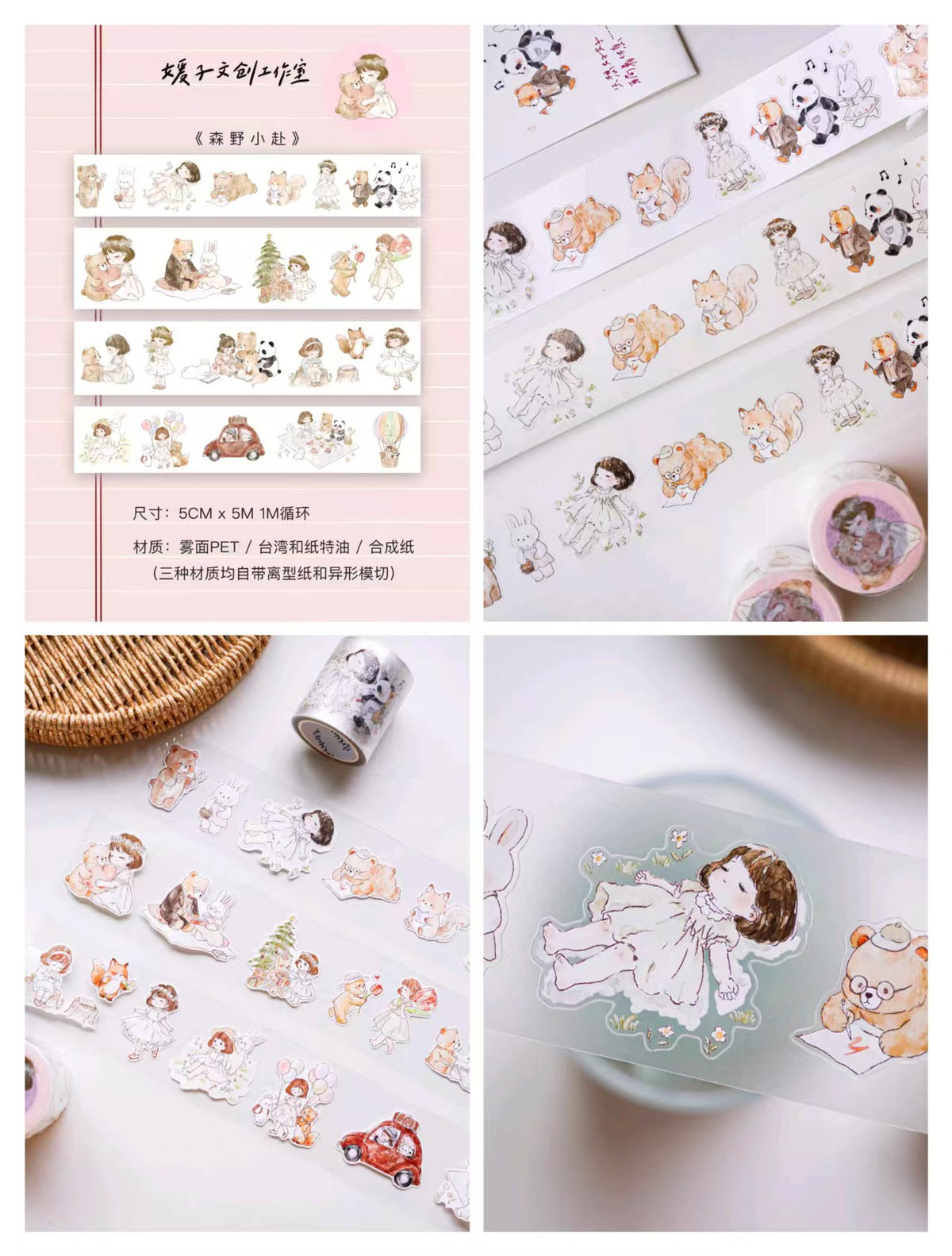 Journal cute tape (5m/roll)