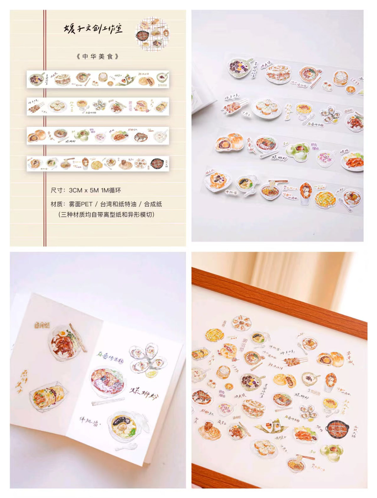 Journal cute tape (5m/roll)