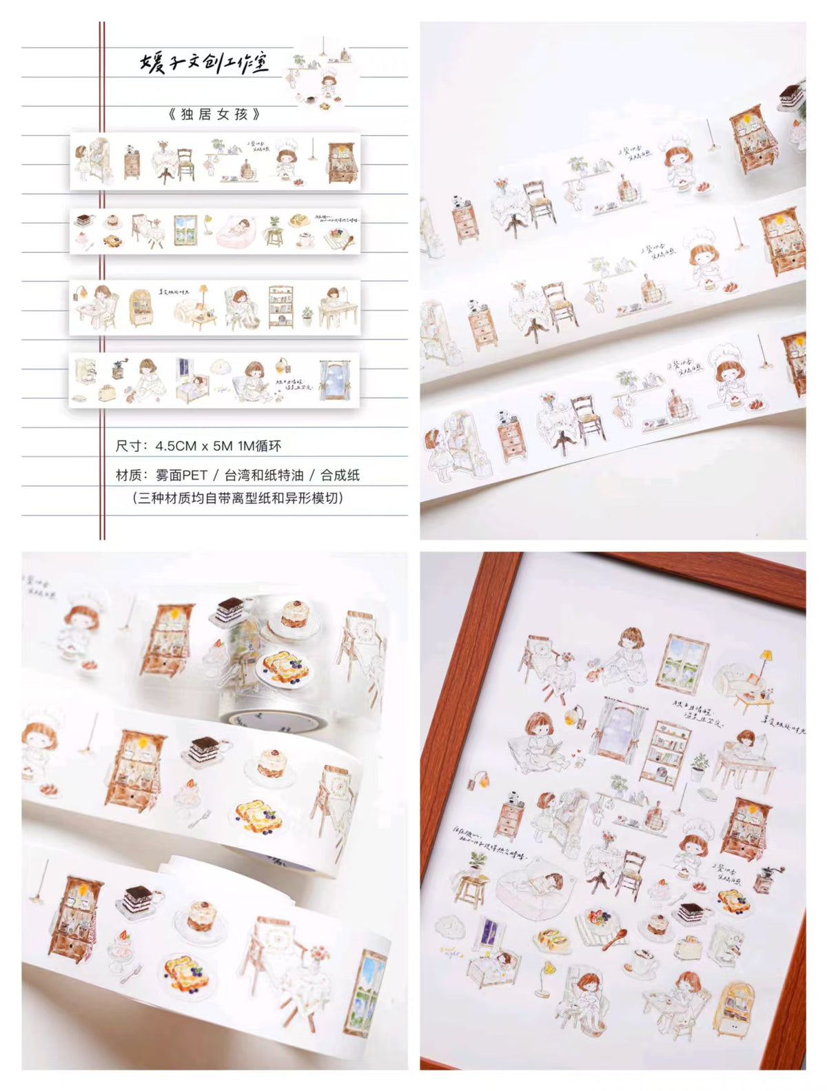 Journal cute tape (5m/roll)