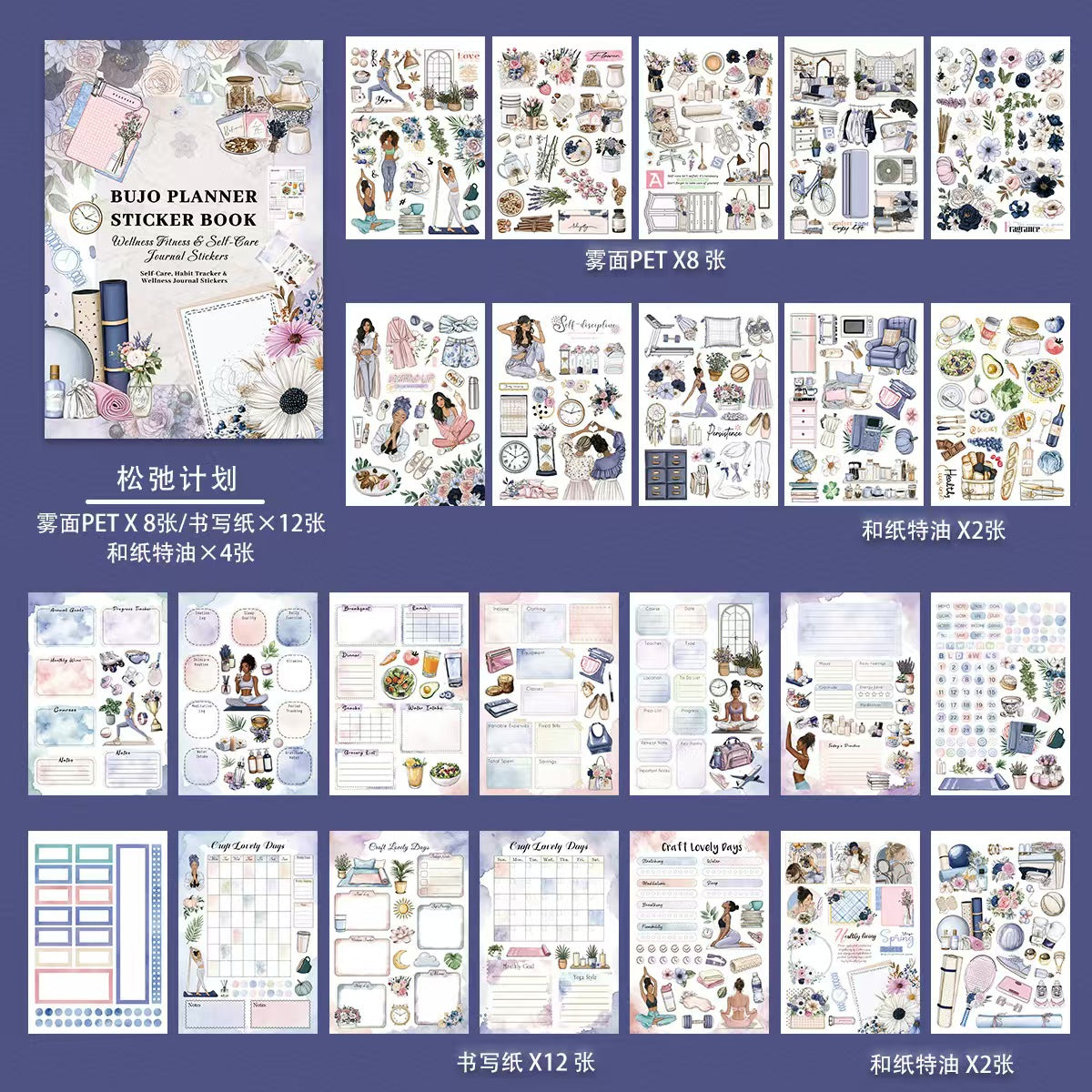 Planner sticker book