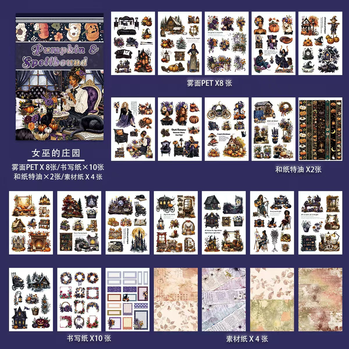 Journal sticker book (Halloween)