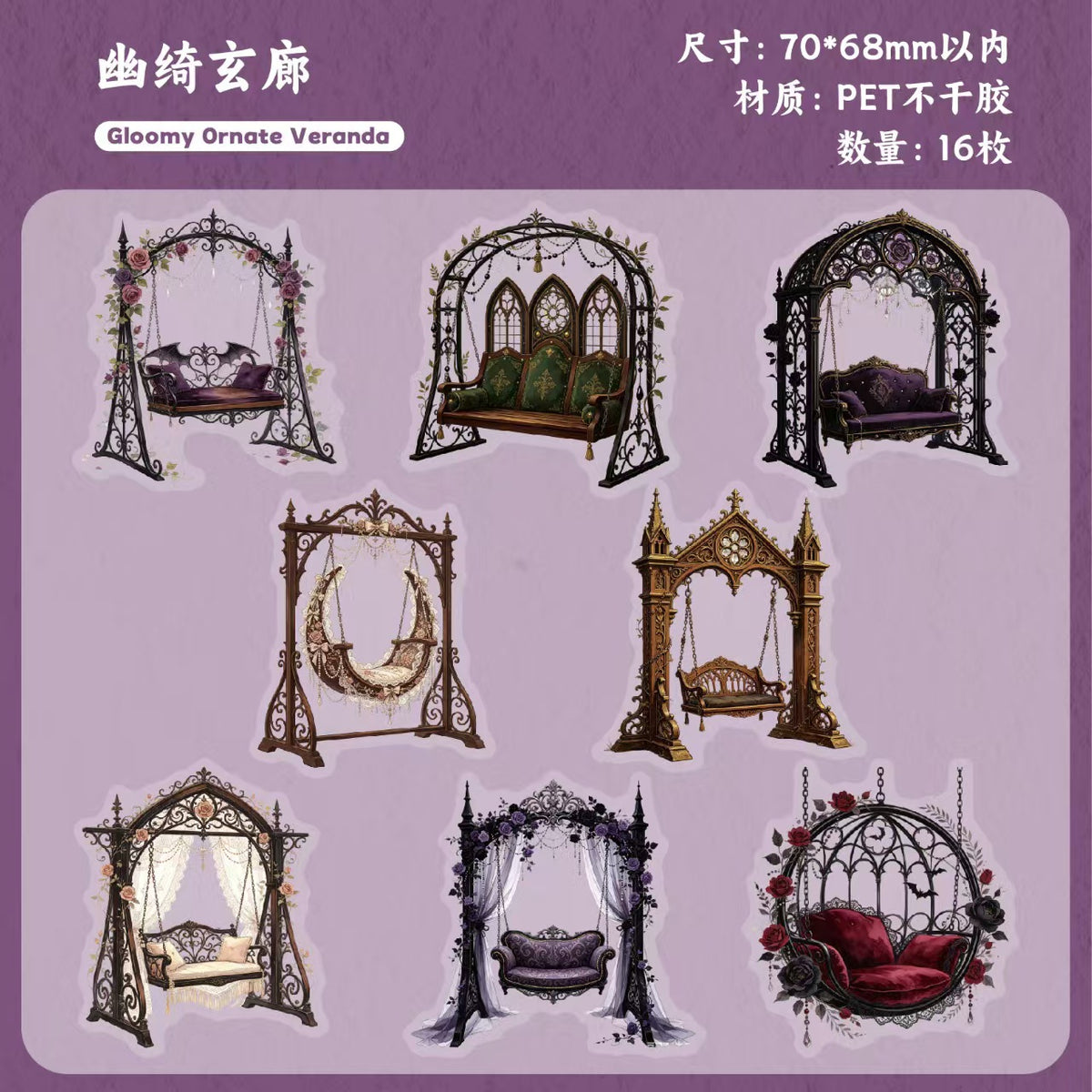 Journal PET sticker pack (Swing) 16pcs/pack
