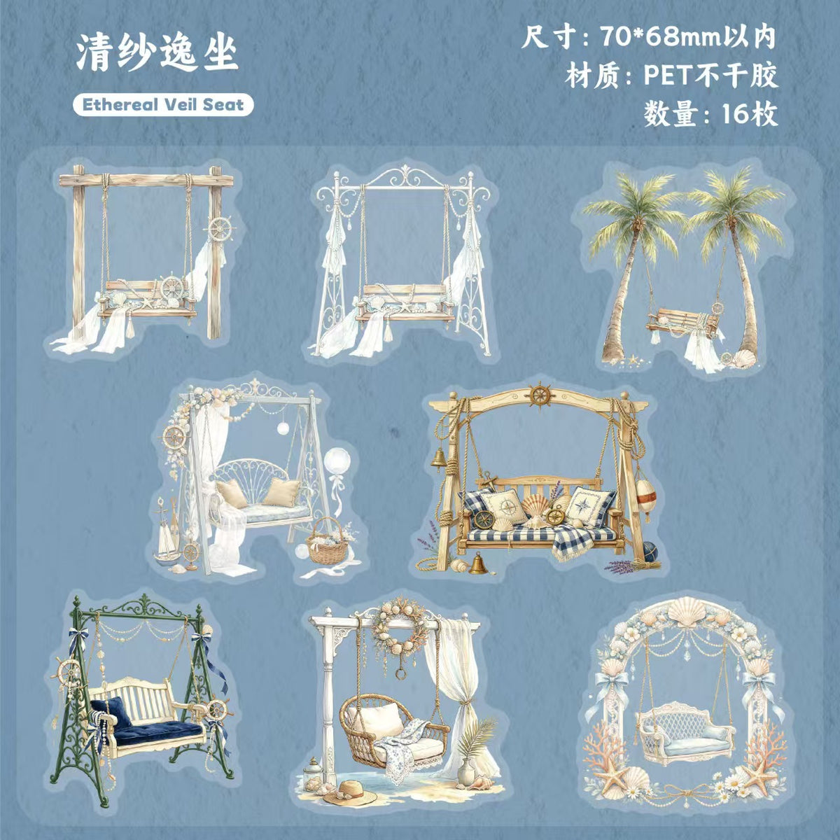 Journal PET sticker pack (Swing) 16pcs/pack