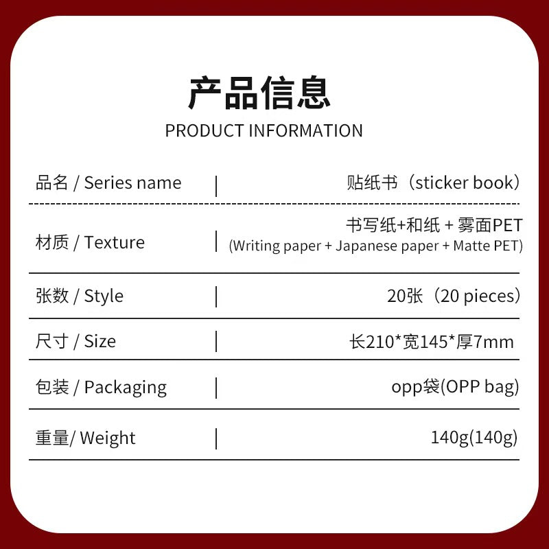 Journal sticker book (Christmas)