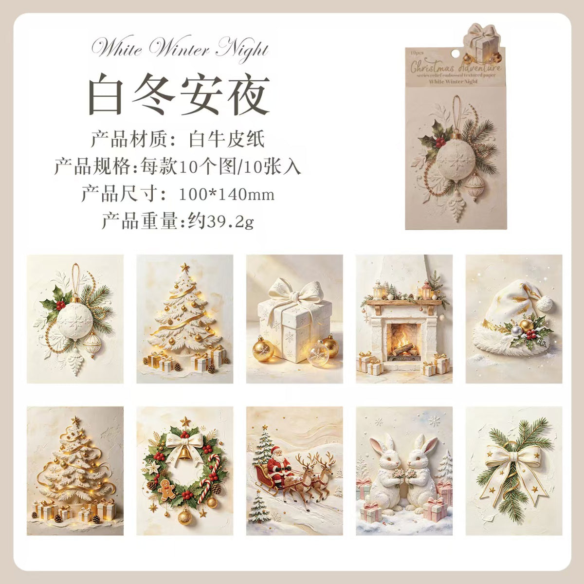 Journal Christmas paper packs (Embossed kraft paper) 10 sheets/pack