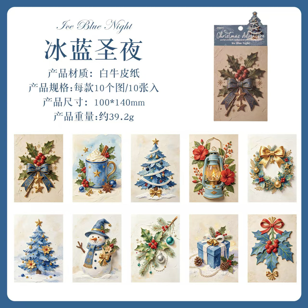 Journal Christmas paper packs (Embossed kraft paper) 10 sheets/pack