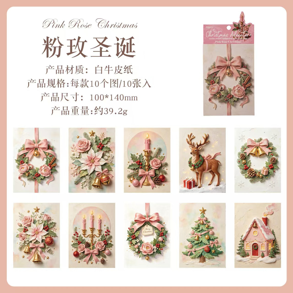 Journal Christmas paper packs (Embossed kraft paper) 10 sheets/pack