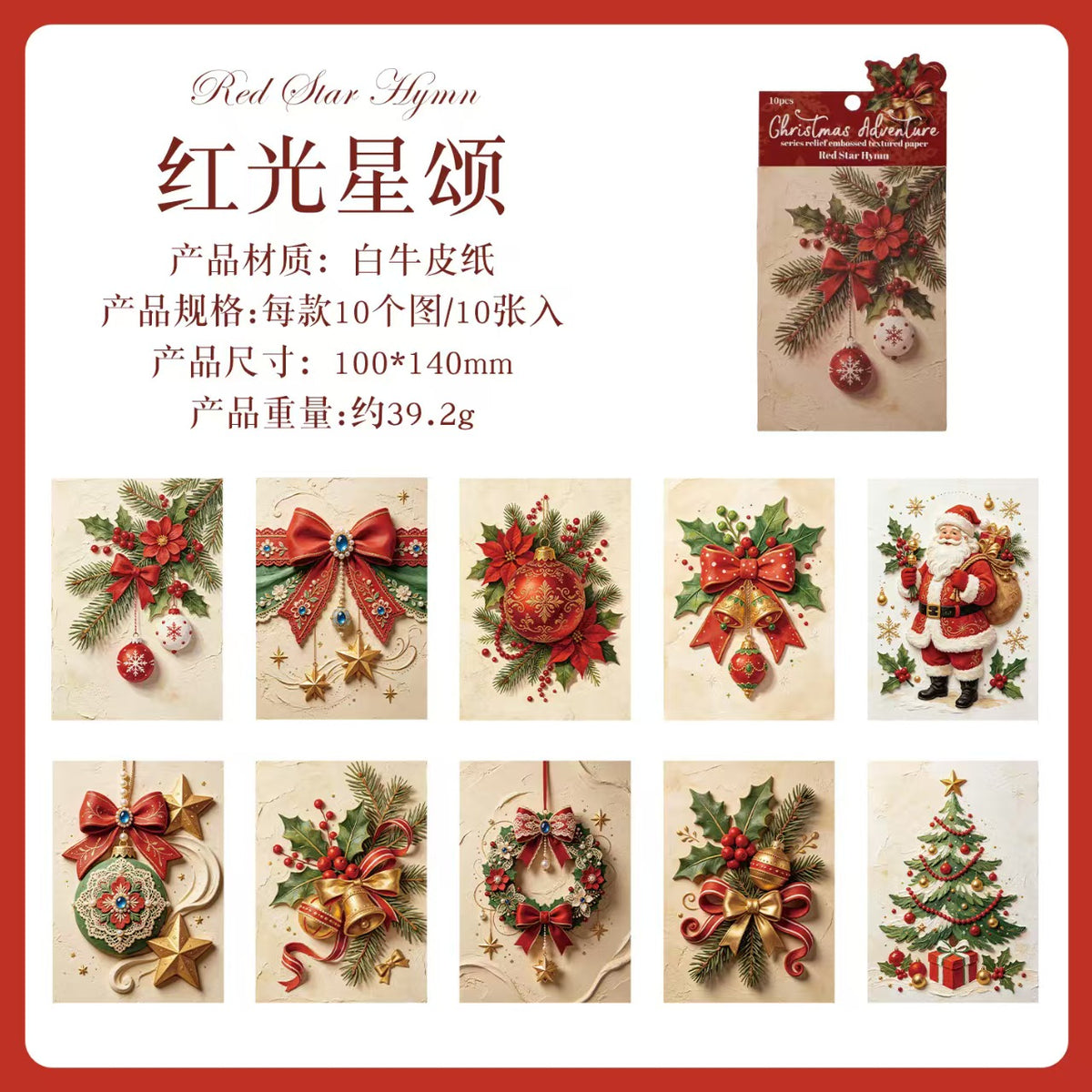 Journal Christmas paper packs (Embossed kraft paper) 10 sheets/pack