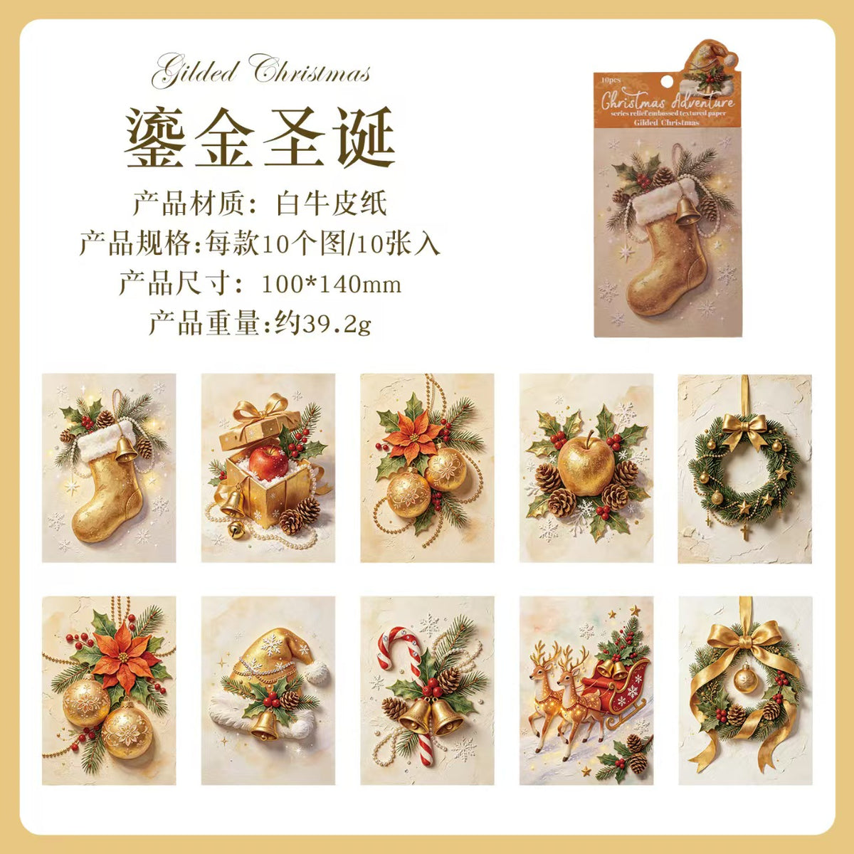 Journal Christmas paper packs (Embossed kraft paper) 10 sheets/pack