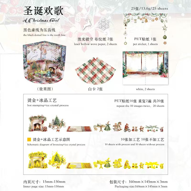 Journal supplies packs (Christmas)