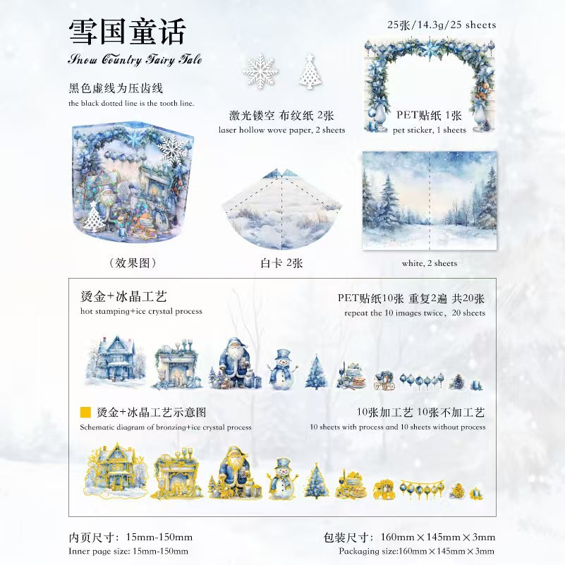 Journal supplies packs (Christmas)