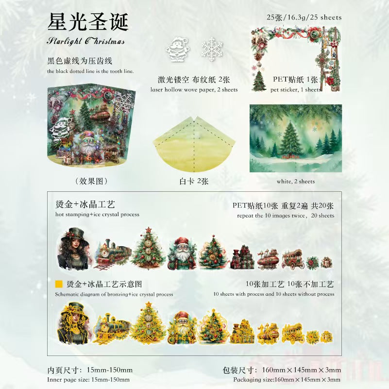 Journal supplies packs (Christmas)