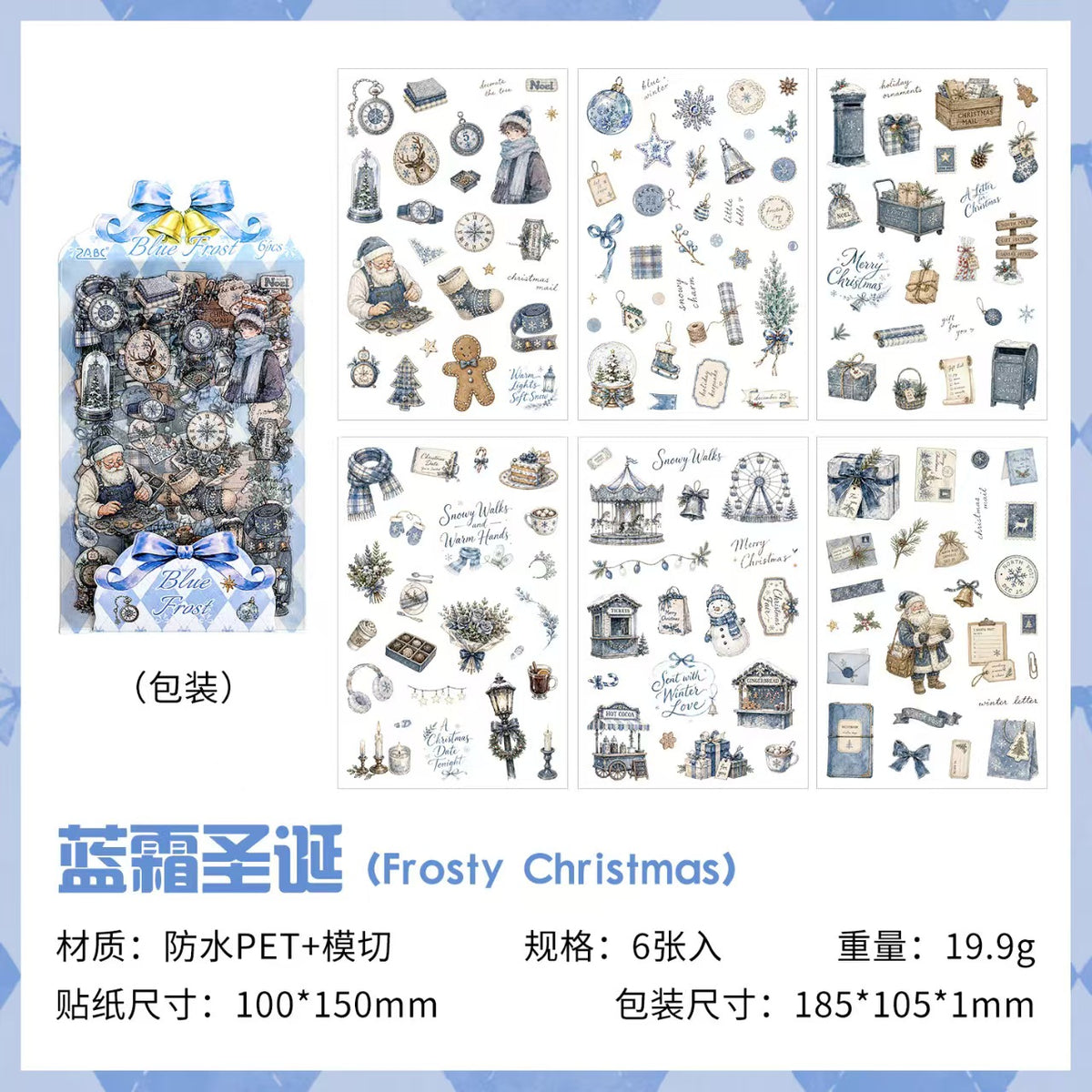 Journal PET sticker packs (Christmas)