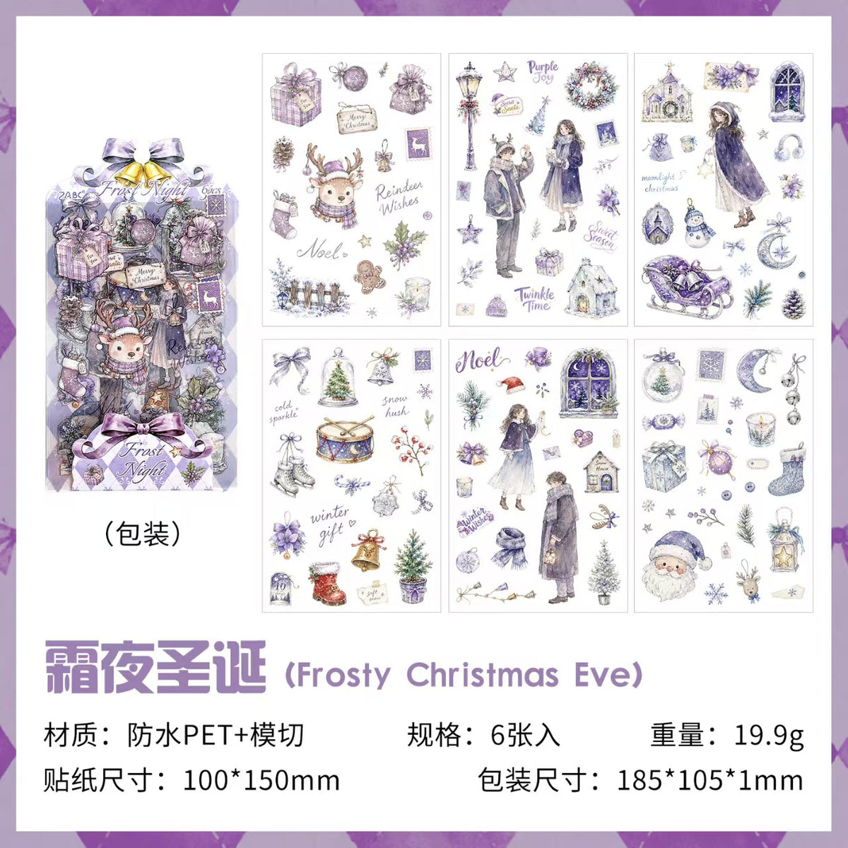 Journal PET sticker packs (Christmas)