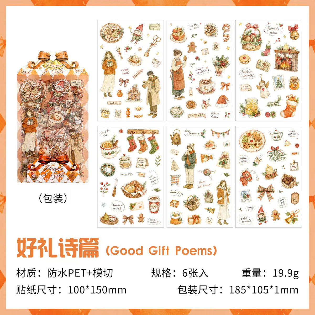 Journal PET sticker packs (Christmas)