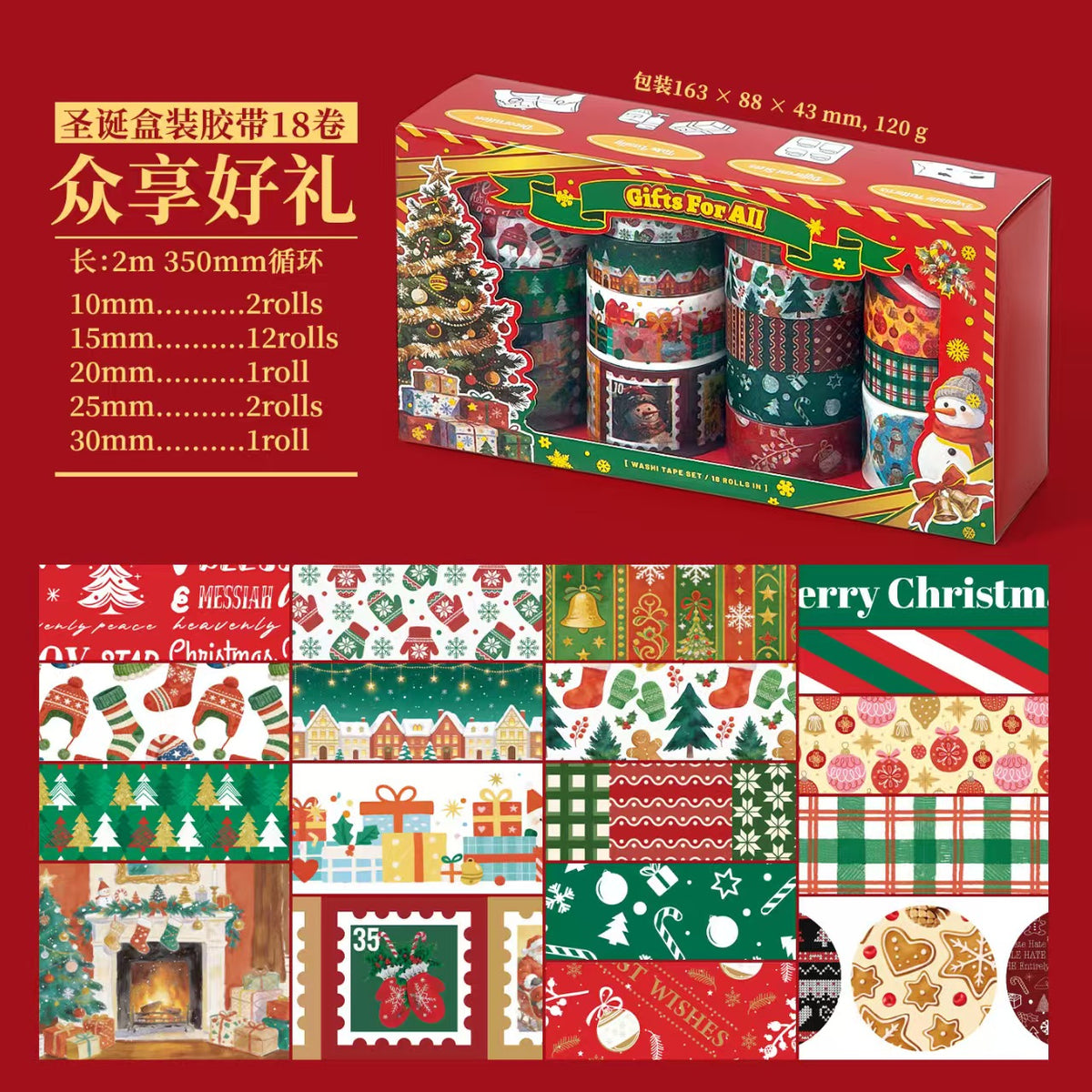 Journal tape set (18 rolls) Christmas
