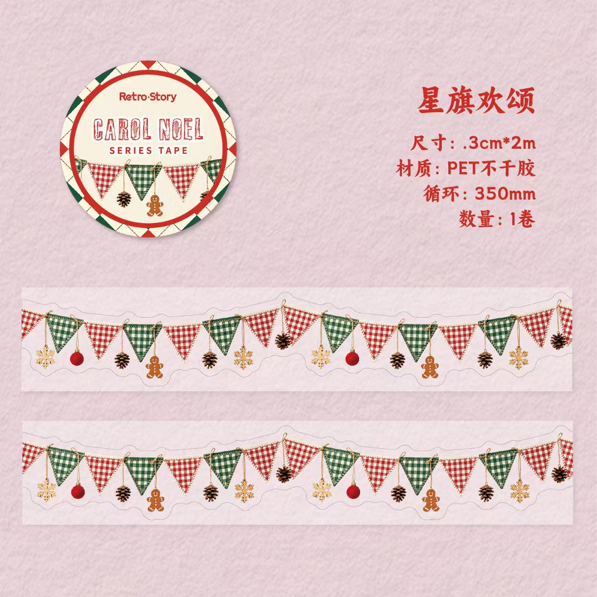 Journal PET tape (3cm*2m/roll) Christmas