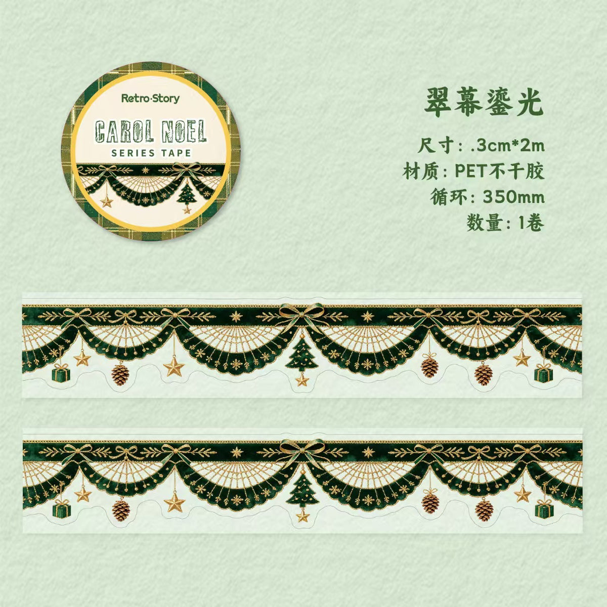 Journal PET tape (3cm*2m/roll) Christmas