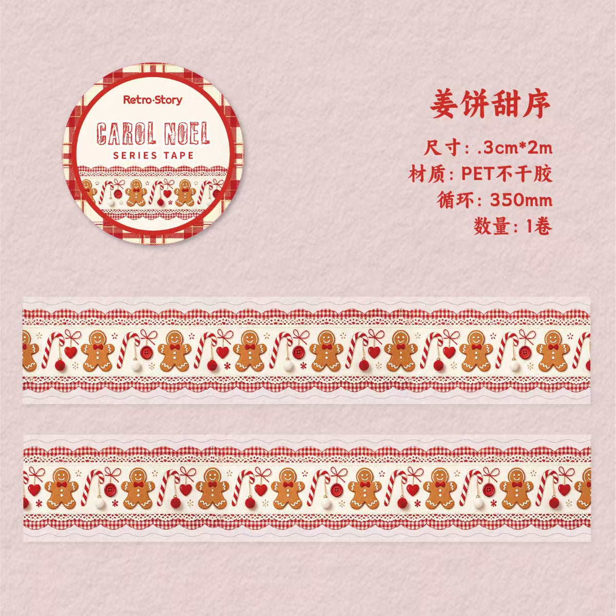 Journal PET tape (3cm*2m/roll) Christmas