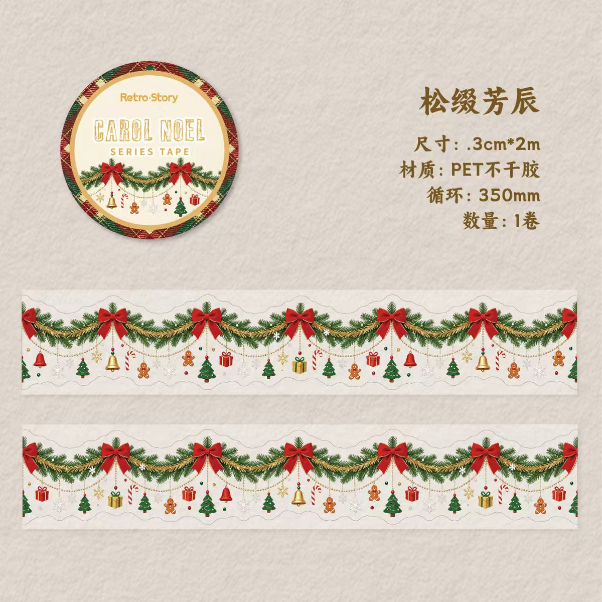 Journal PET tape (3cm*2m/roll) Christmas