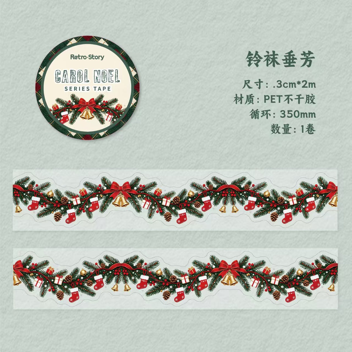 Journal PET tape (3cm*2m/roll) Christmas