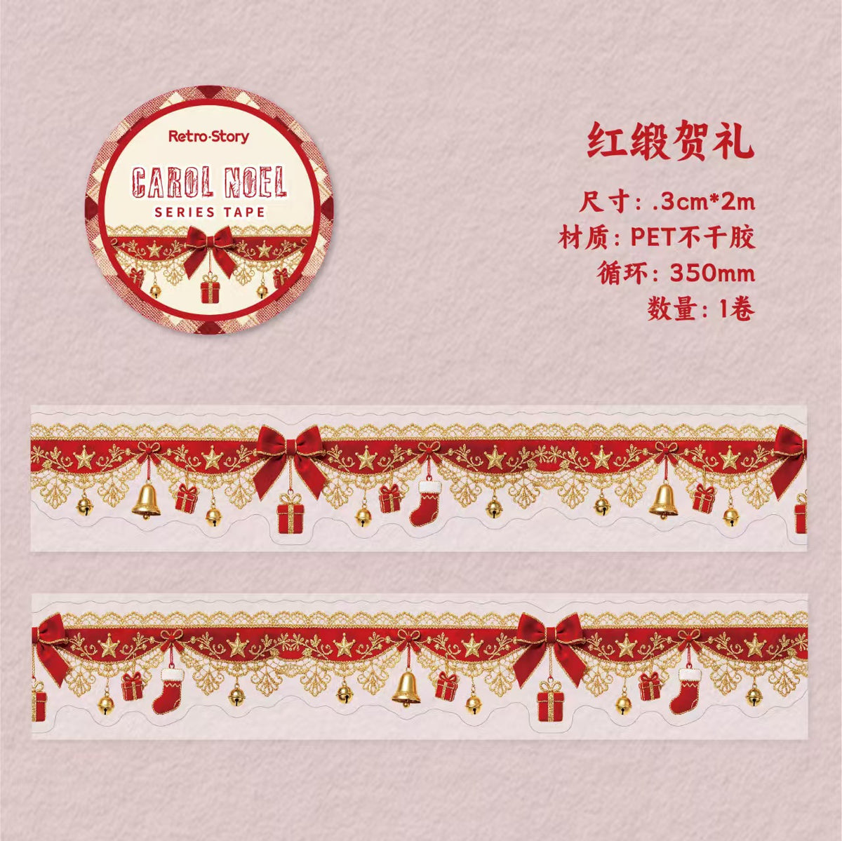 Journal PET tape (3cm*2m/roll) Christmas
