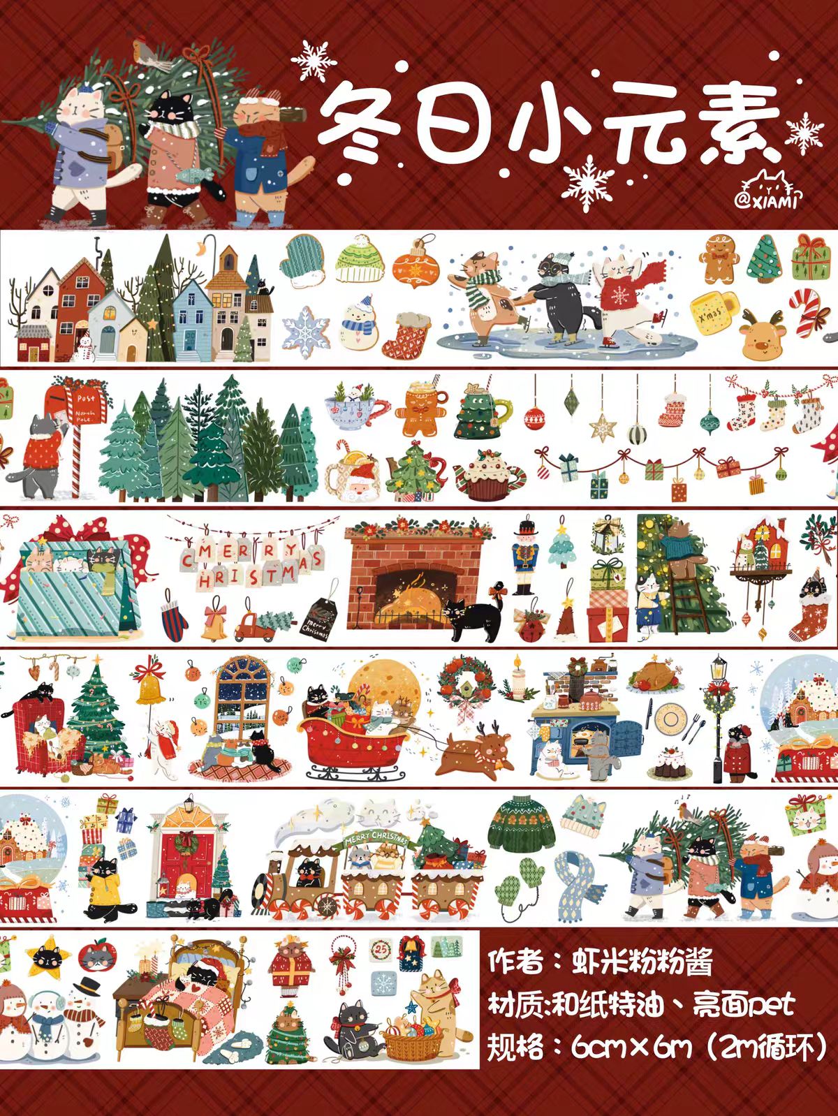 Journal tape (6cm*6m/roll) Christmas