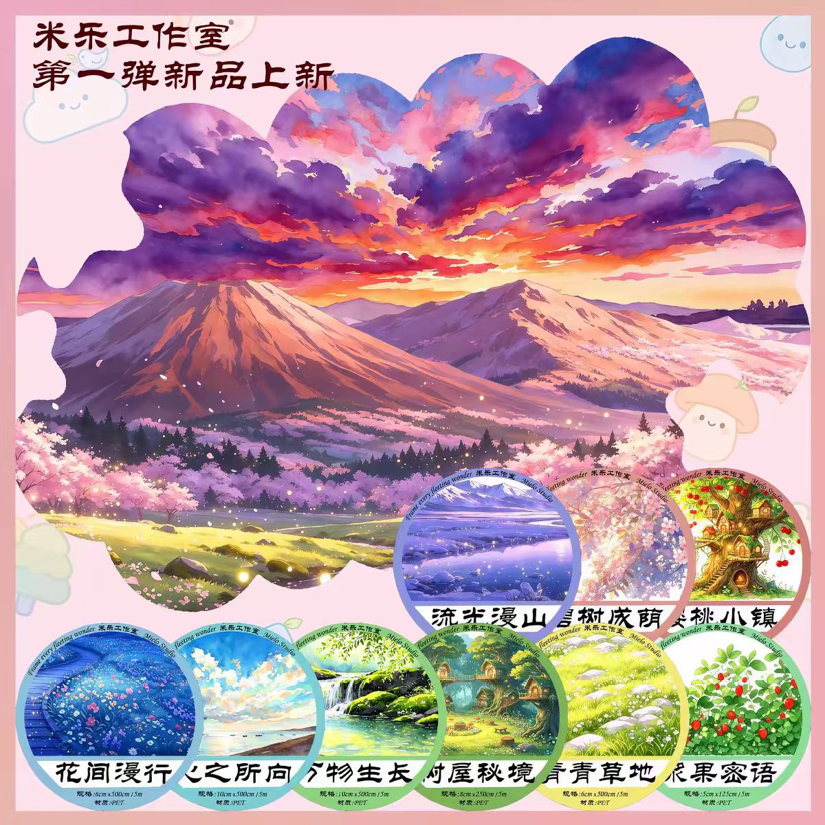 Journal landscape PET tape (5m/roll)