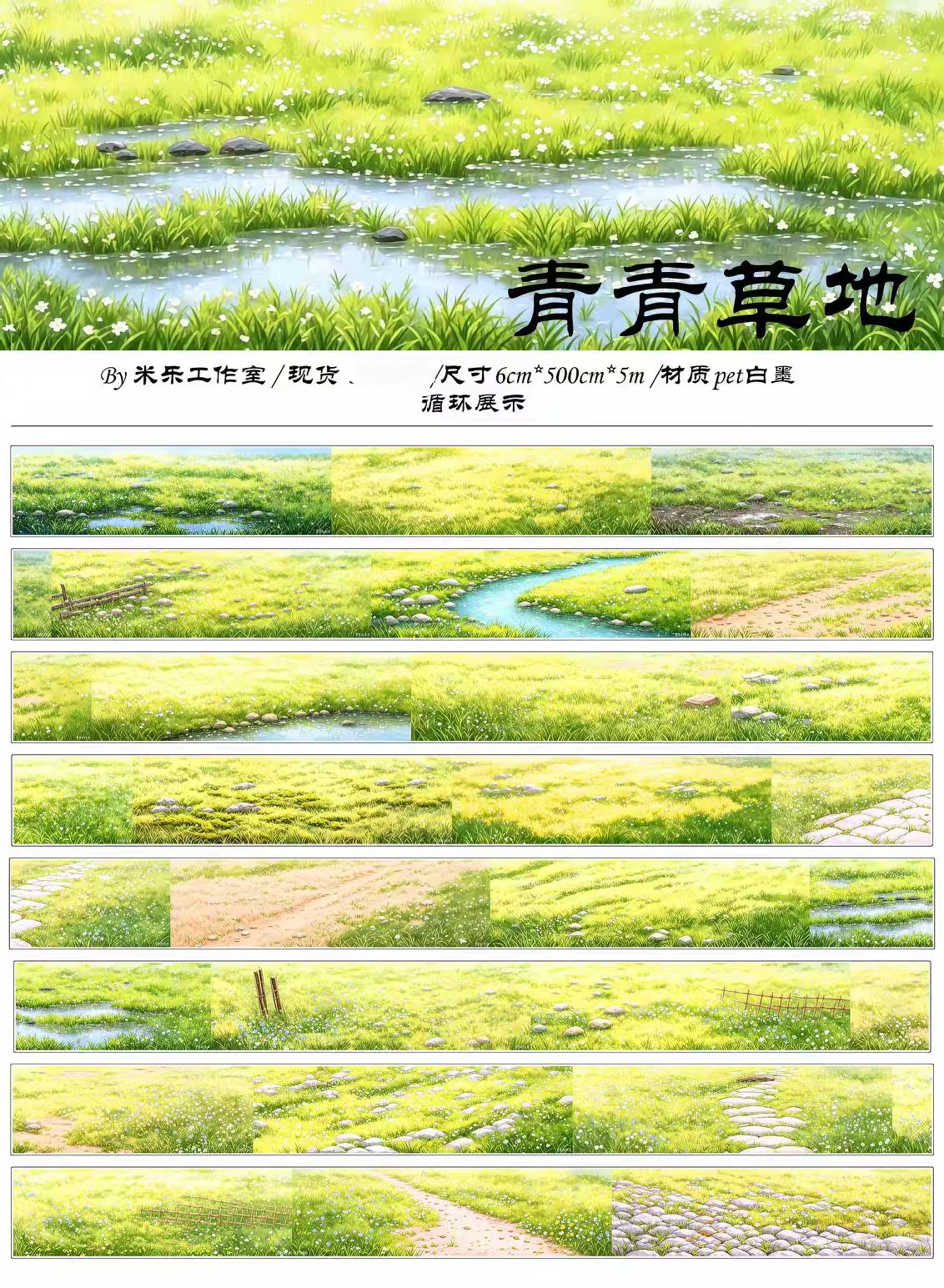 Journal landscape PET tape (5m/roll)