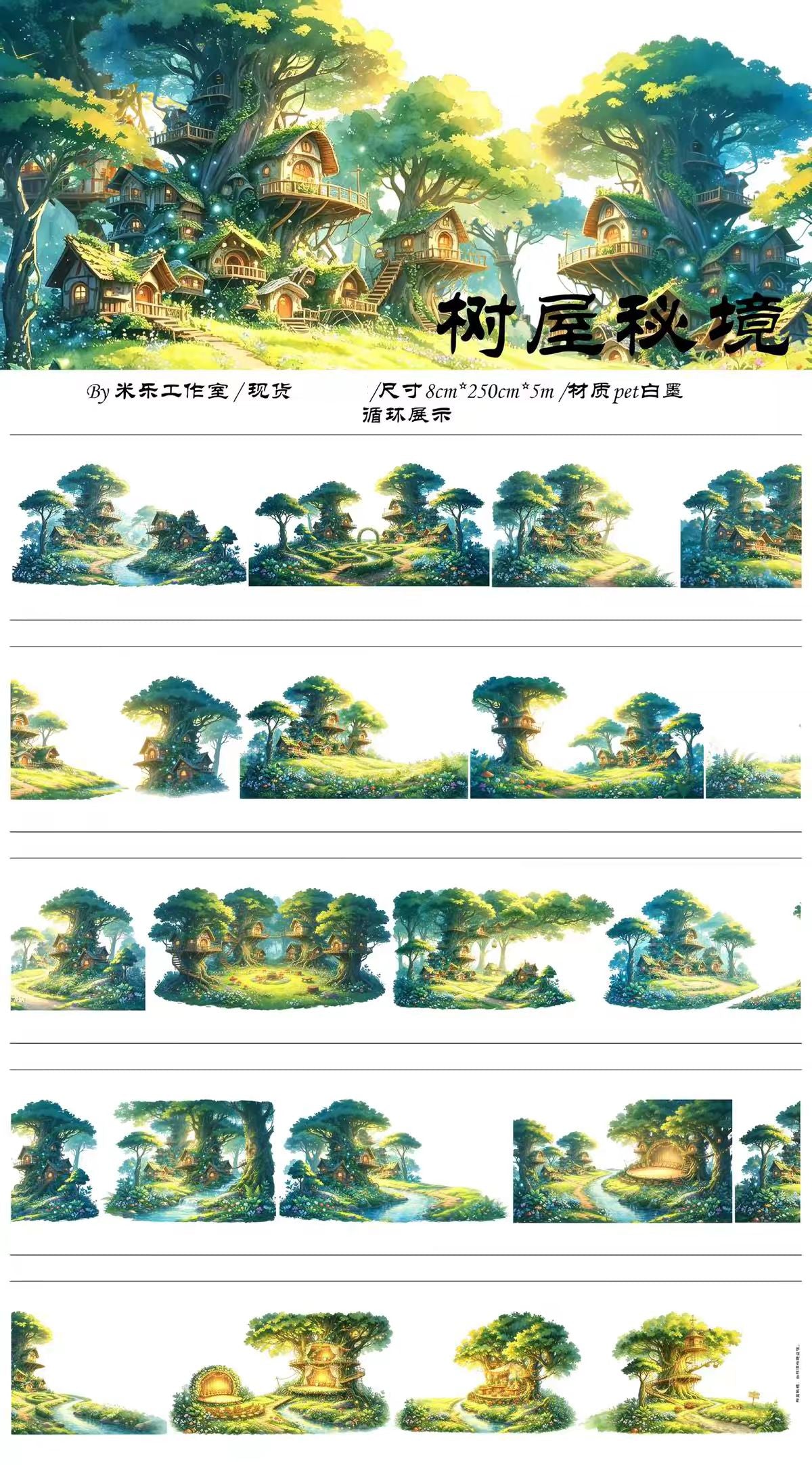 Journal landscape PET tape (5m/roll)