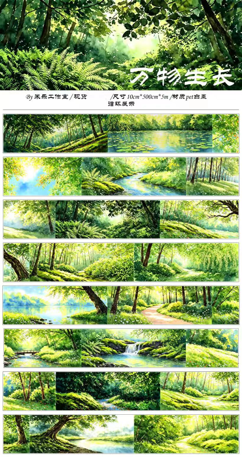 Journal landscape PET tape (5m/roll)