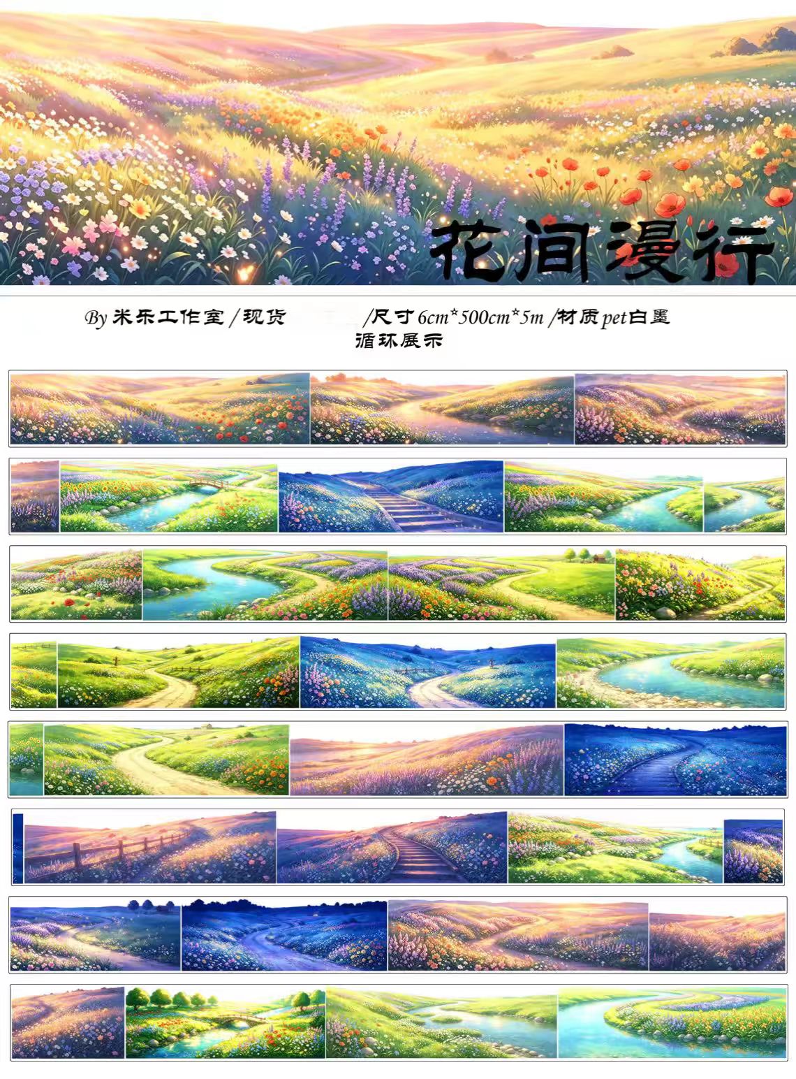 Journal landscape PET tape (5m/roll)