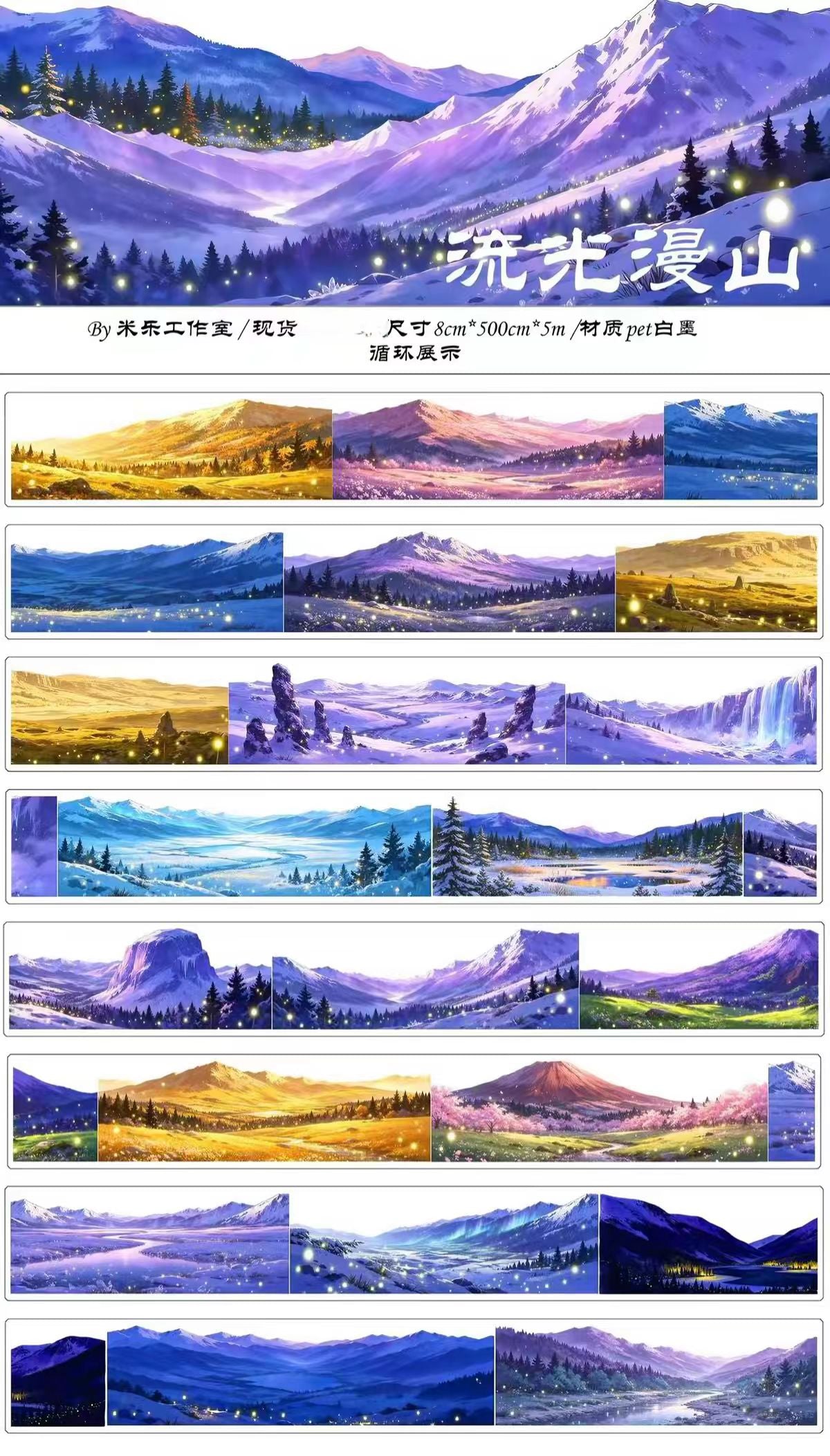Journal landscape PET tape (5m/roll)