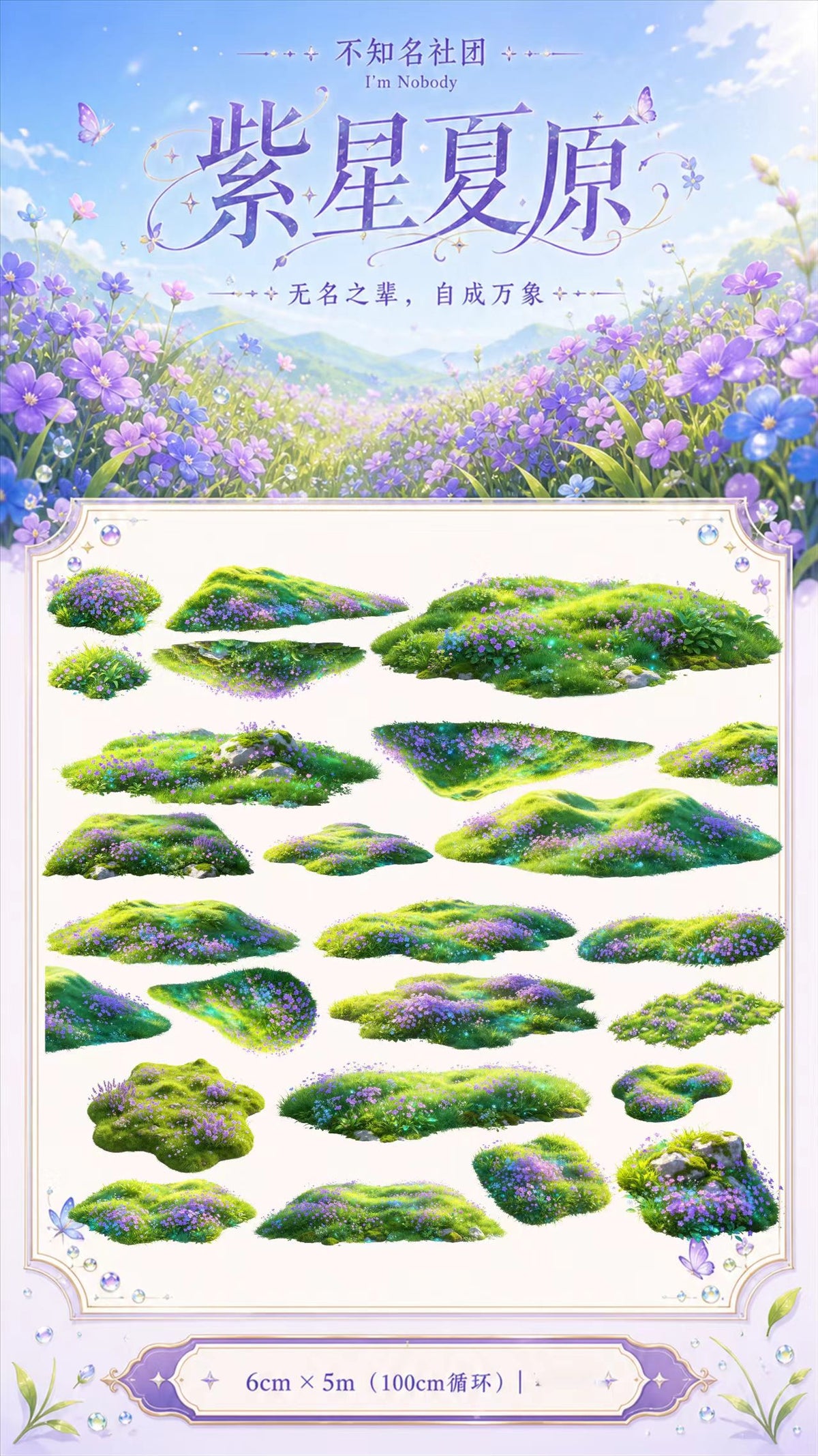 Journal landscape PET tape (5m/roll)