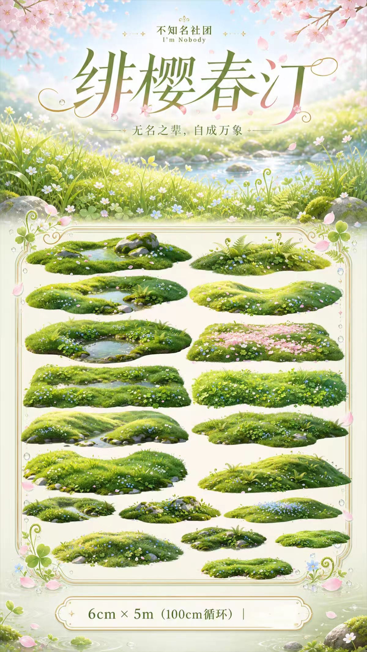 Journal landscape PET tape (5m/roll)