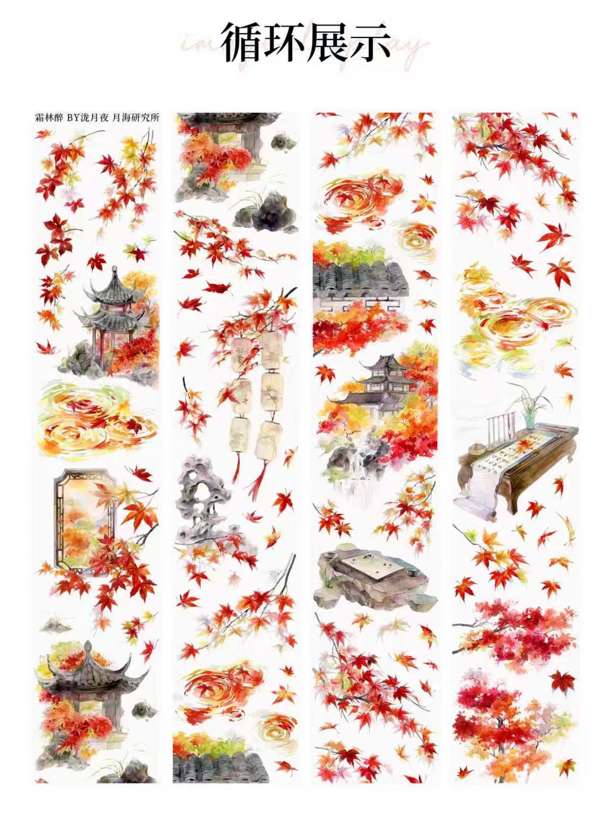 Journal landscape PET tape (10m/roll)