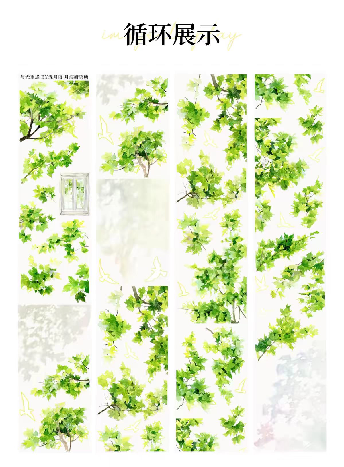 Journal landscape PET tape (10m/roll)