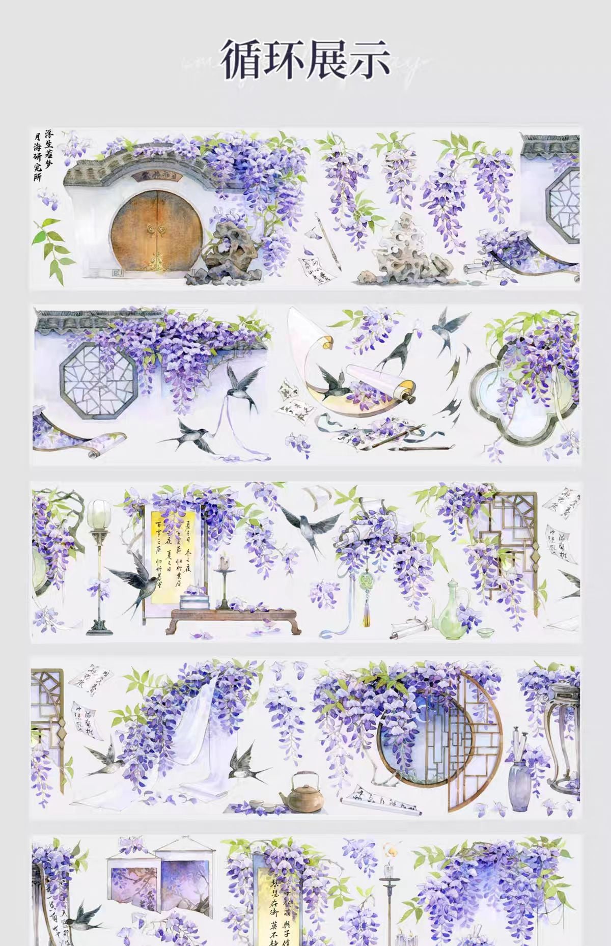 Journal landscape PET tape (10m/roll)