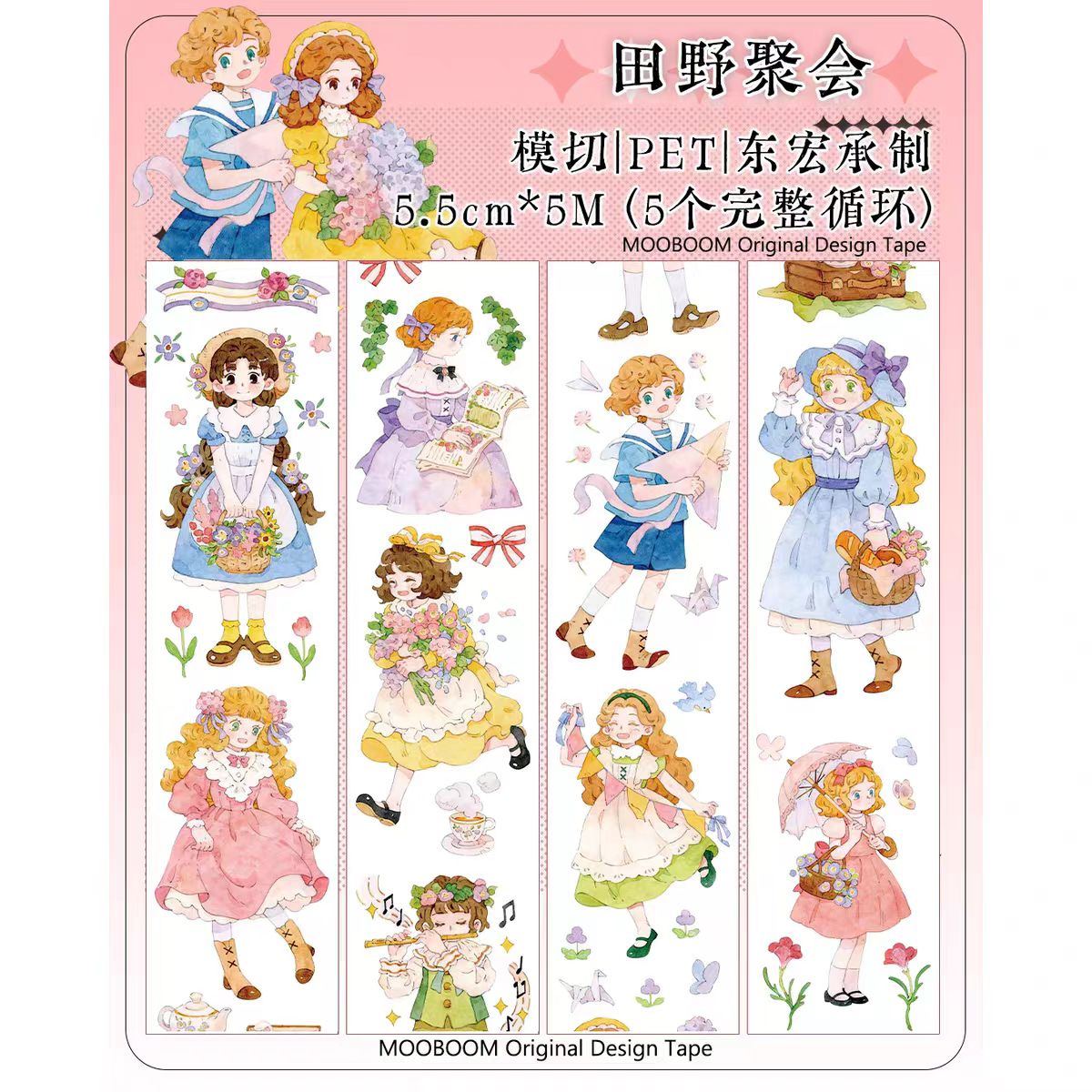 Journal Character PET tape (5m/roll) MOOBOOM