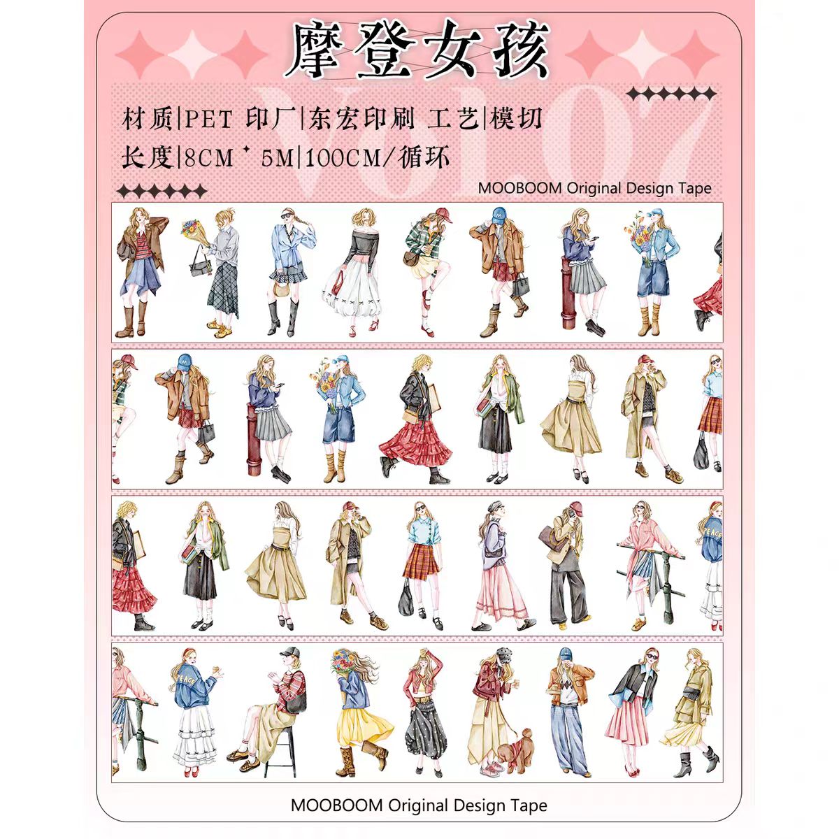 Journal Character PET tape (5m/roll) MOOBOOM
