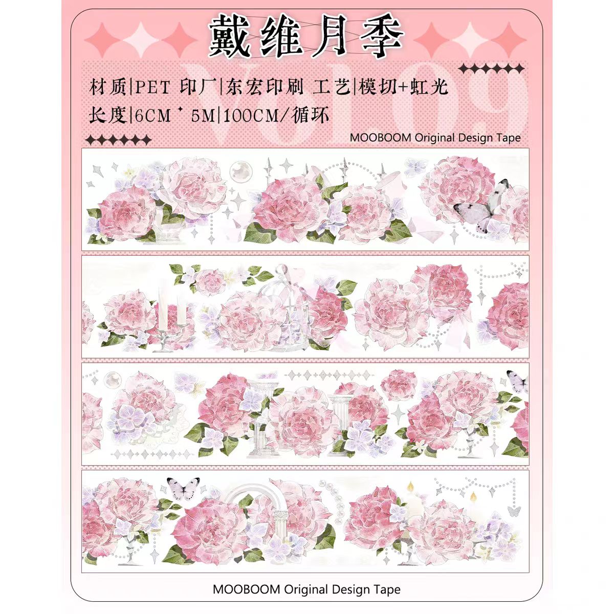 Journal flower PET tape (5m/roll) MOOBOOM