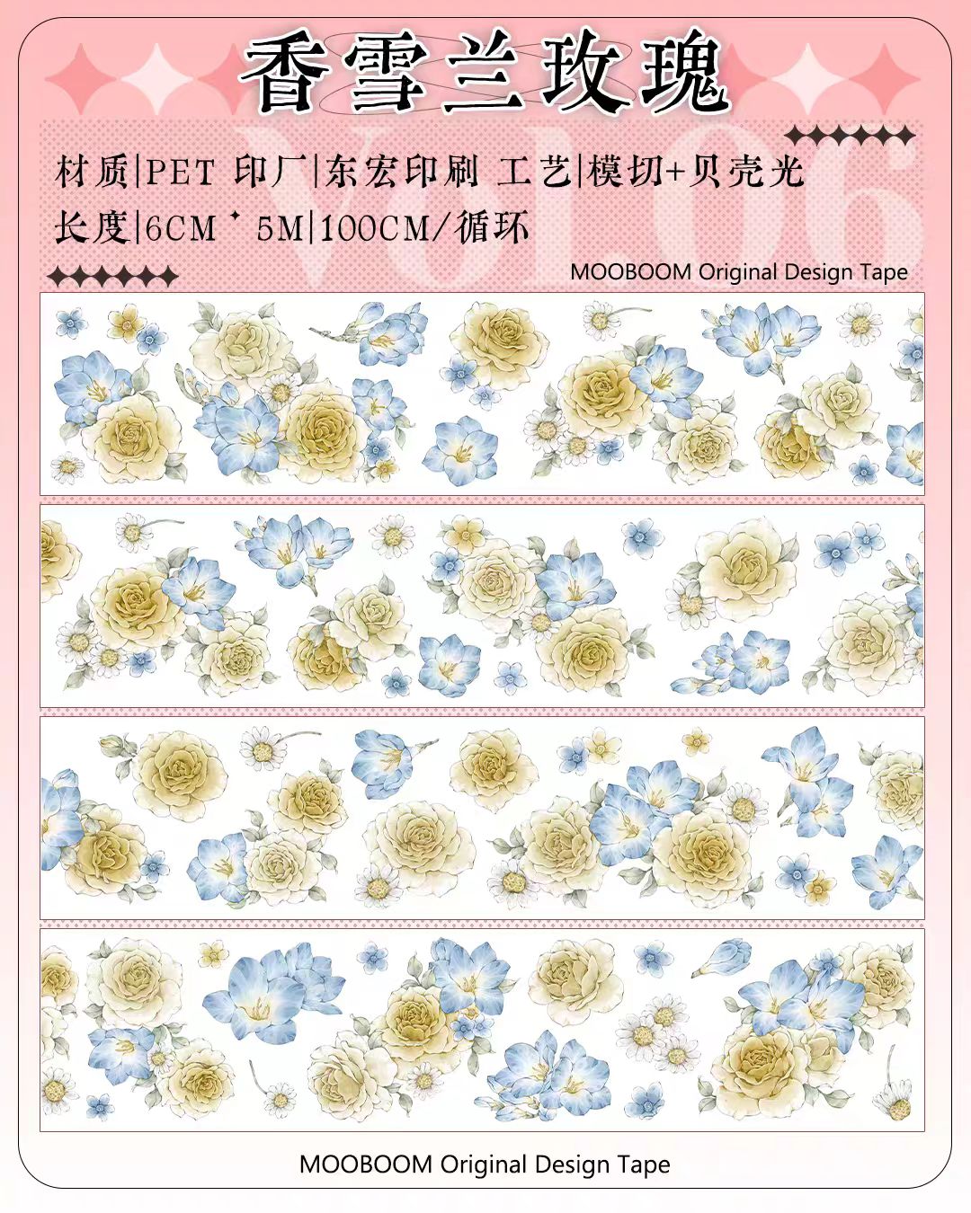 Journal flower PET tape (5m/roll) MOOBOOM