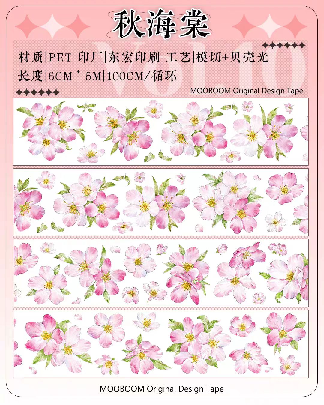 Journal flower PET tape (5m/roll) MOOBOOM